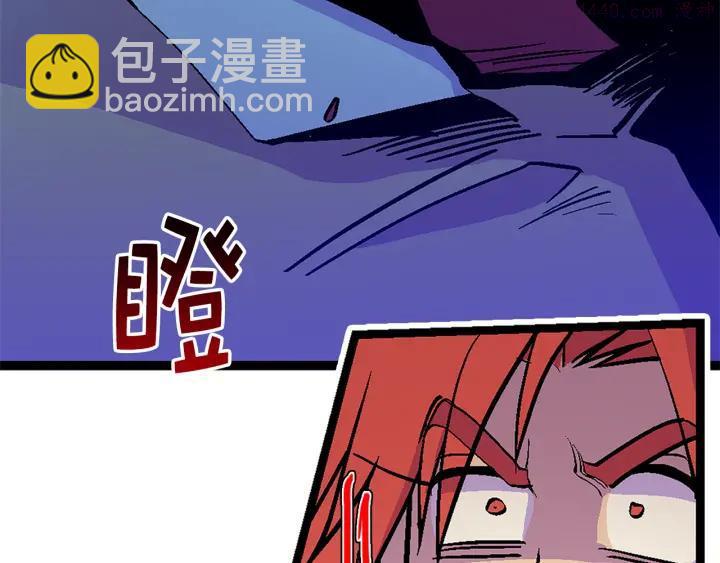 🍘武林第一废 第23话 打倒就完事了 第42页