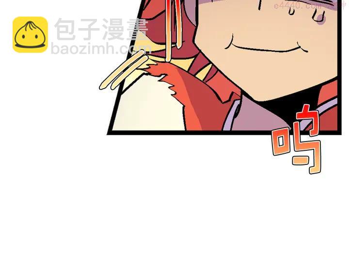 🍘武林第一废 第23话 打倒就完事了 第43页