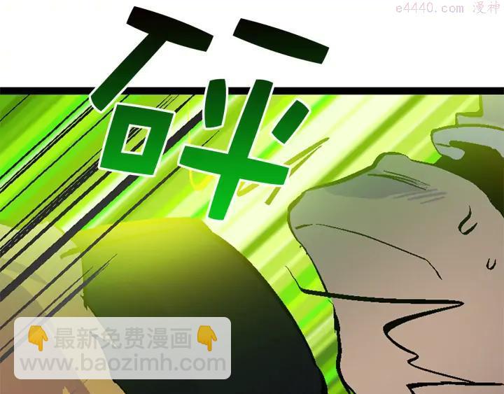 🍘武林第一废 第23话 打倒就完事了 第44页