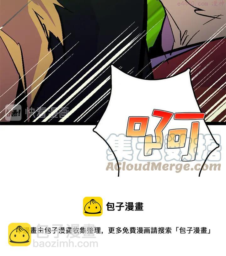 🍘武林第一废 第23话 打倒就完事了 第45页
