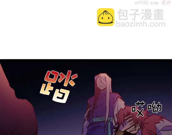 🍘武林第一废 第23话 打倒就完事了 第47页