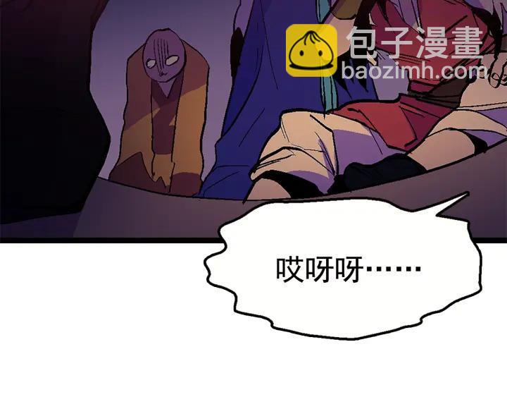 🍘武林第一废 第23话 打倒就完事了 第48页