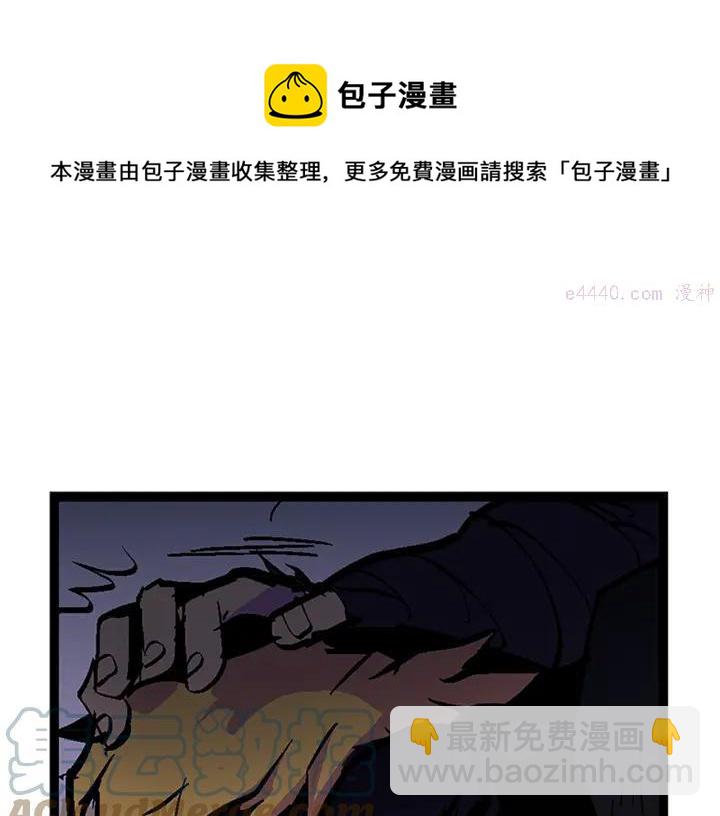 🍘武林第一废 第23话 打倒就完事了 第49页
