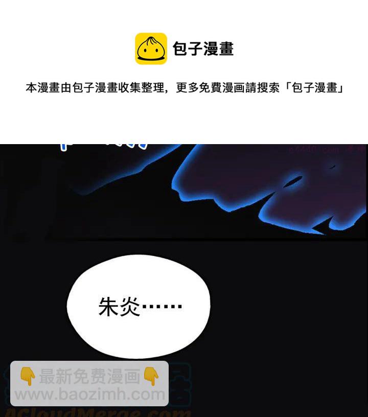 🍘武林第一废 第23话 打倒就完事了 第5页