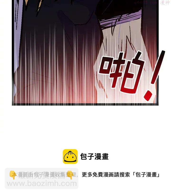 🍘武林第一废 第23话 打倒就完事了 第50页