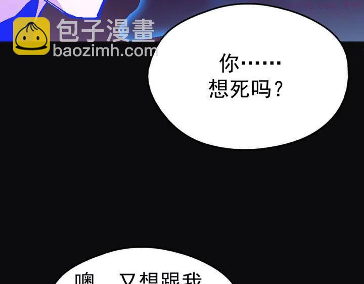 🍘武林第一废 第23话 打倒就完事了 第7页