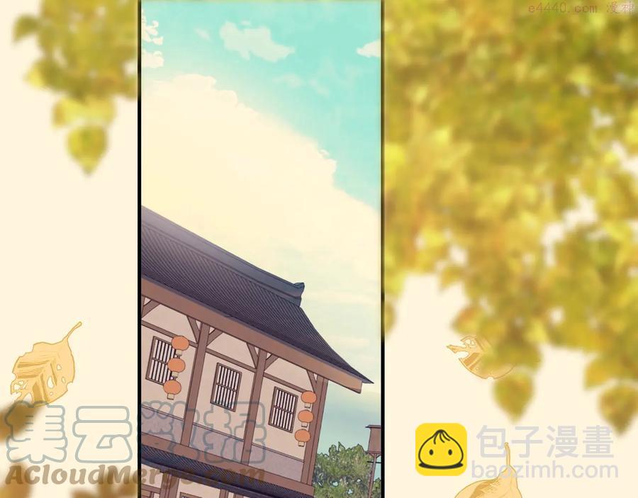 🍘武林第一废 第220话 回家 第10页