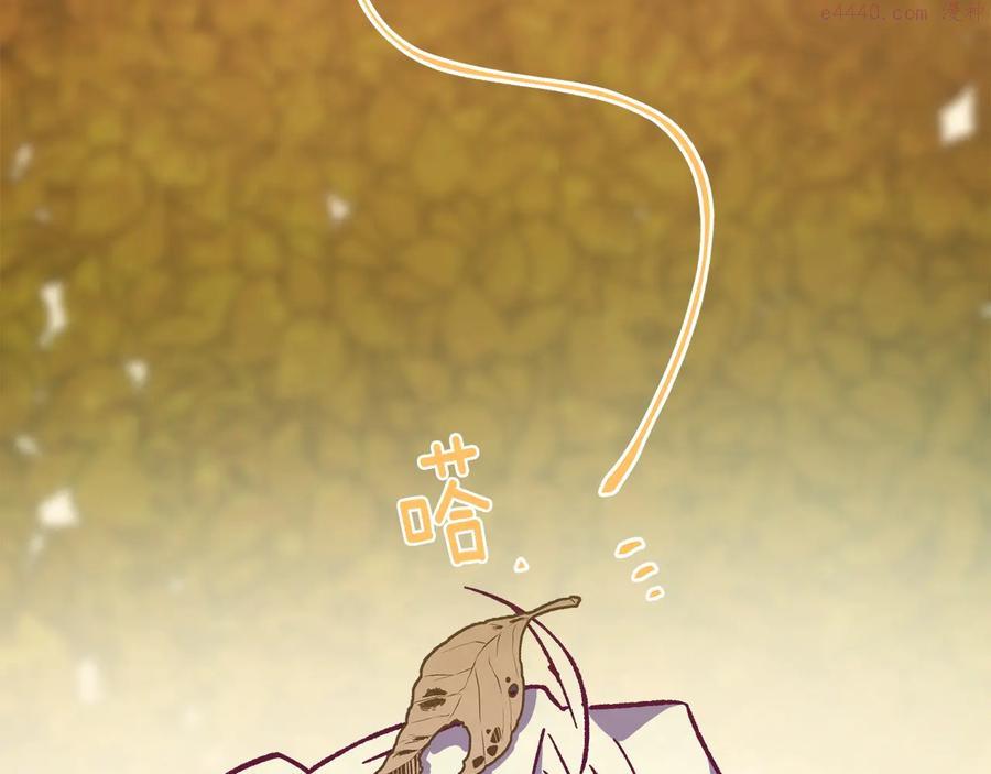 🍘武林第一废 第220话 回家 第12页