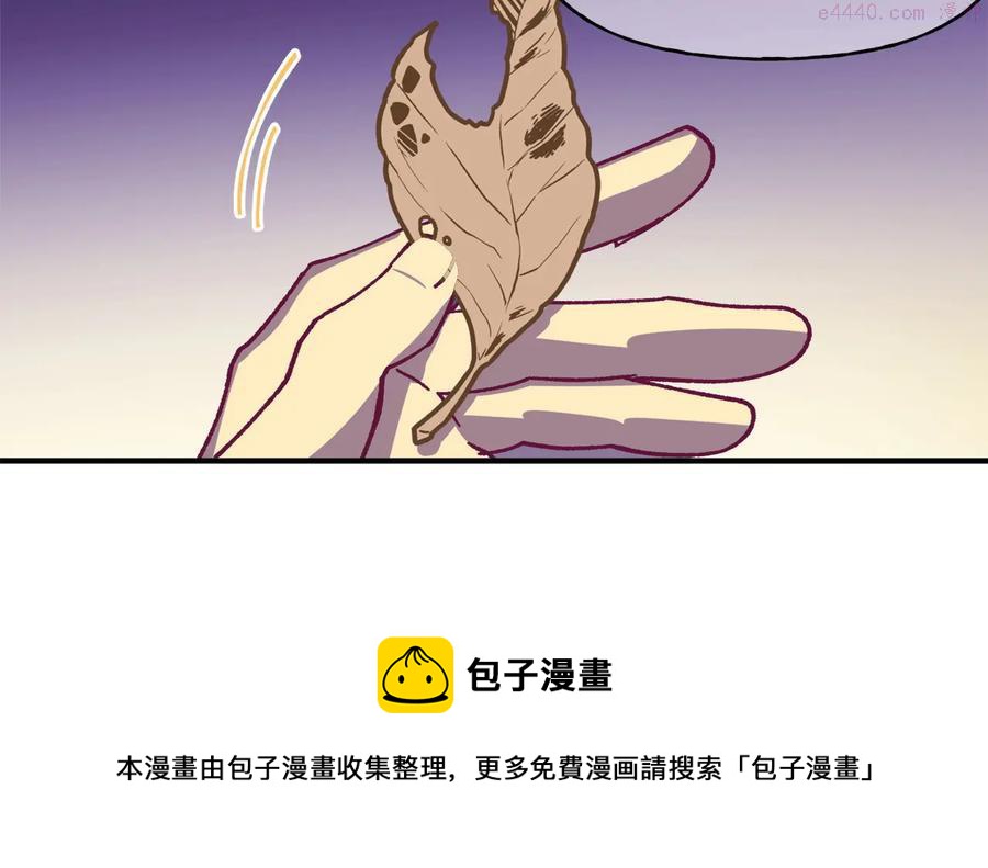 🍘武林第一废 第220话 回家 第17页