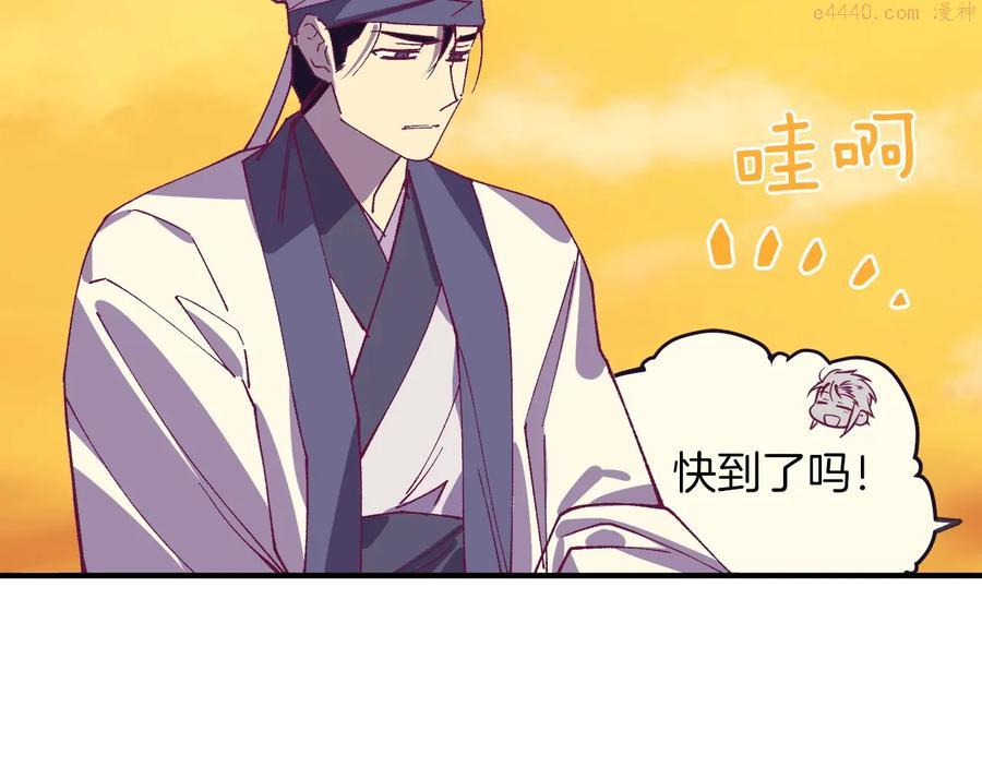 🍘武林第一废 第220话 回家 第20页