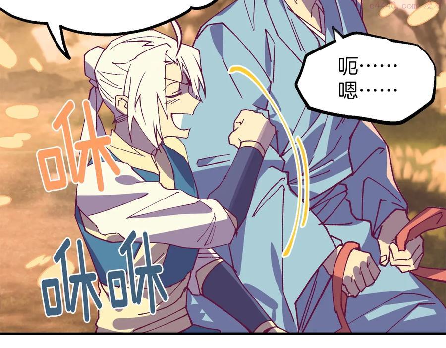 🍘武林第一废 第220话 回家 第27页