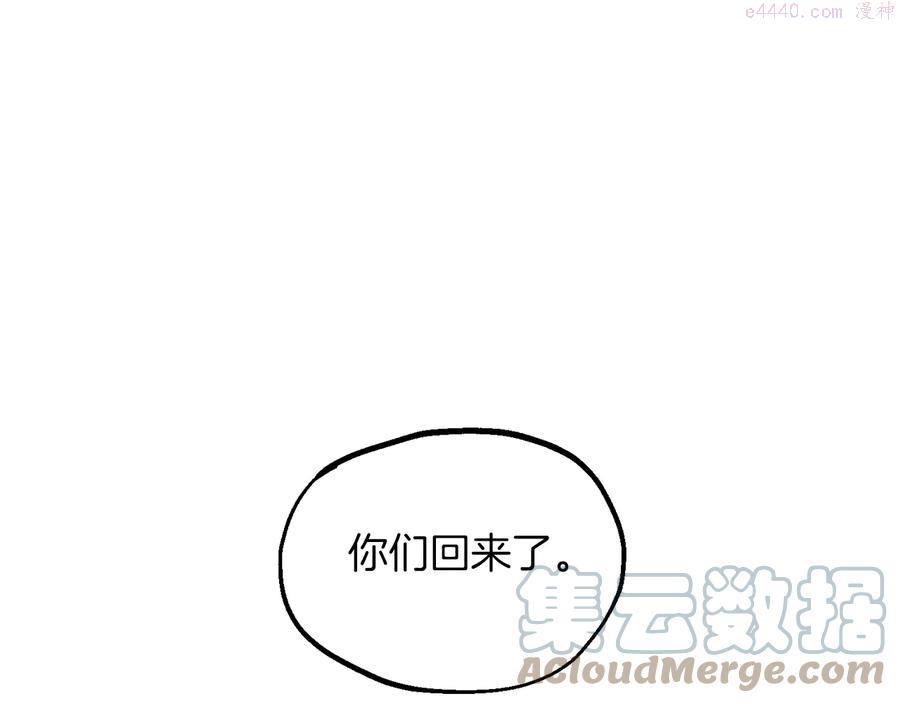 🍘武林第一废 第220话 回家 第28页