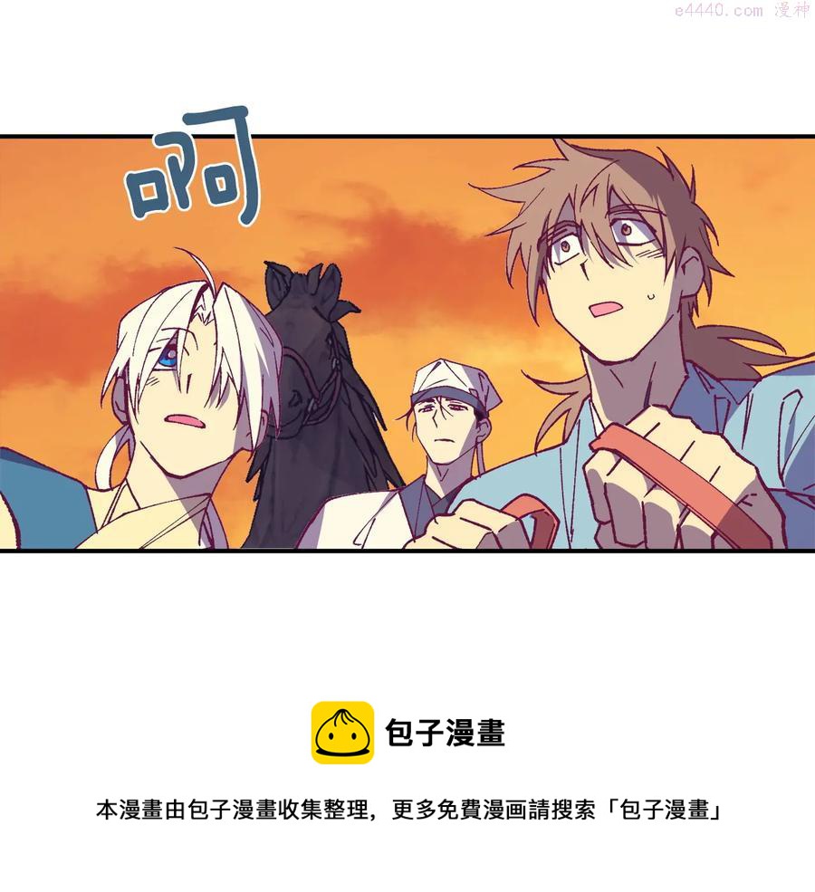 🍘武林第一废 第220话 回家 第29页
