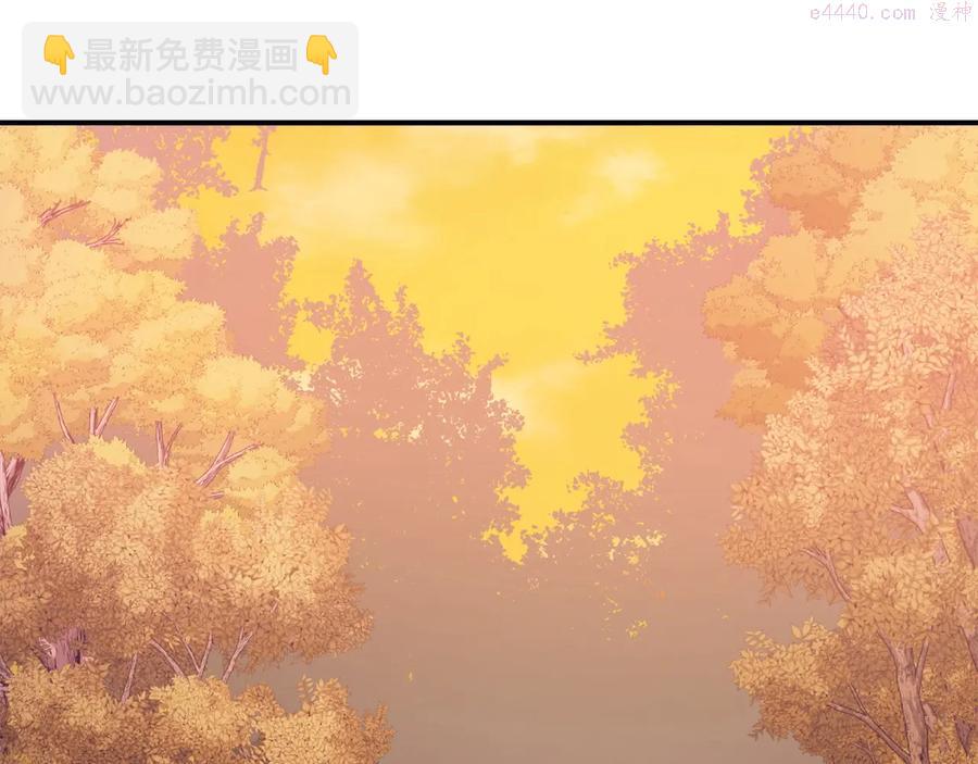 🍘武林第一废 第220话 回家 第30页