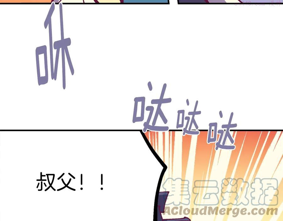 🍘武林第一废 第220话 回家 第34页