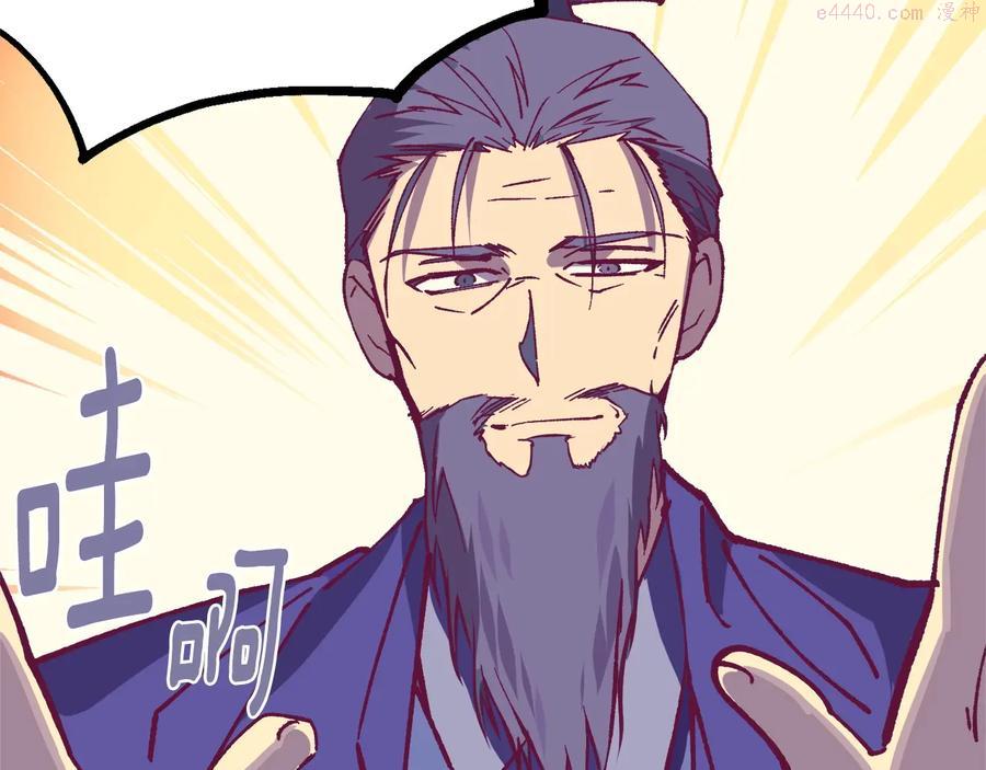 🍘武林第一废 第220话 回家 第35页