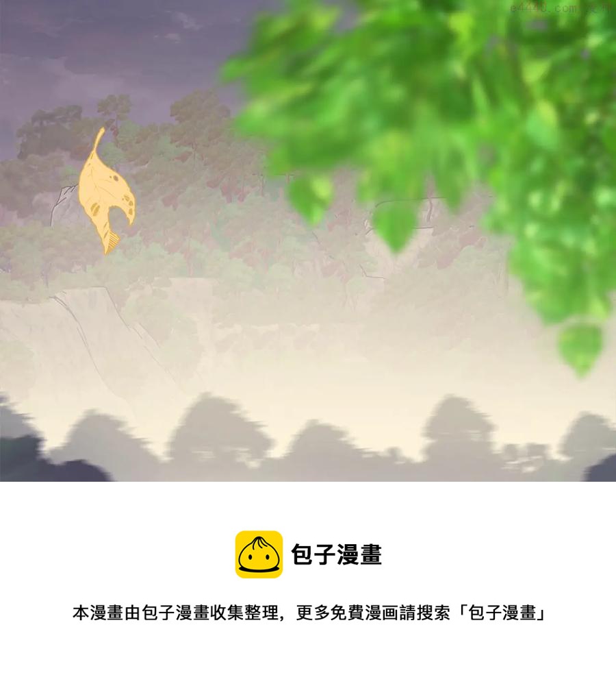 🍘武林第一废 第220话 回家 第5页