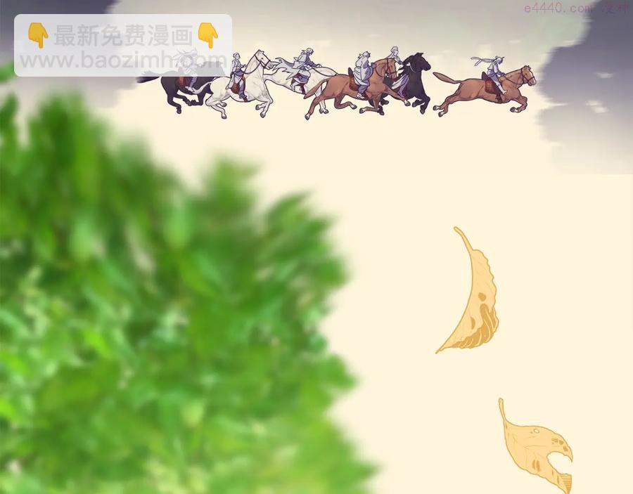 🍘武林第一废 第220话 回家 第6页