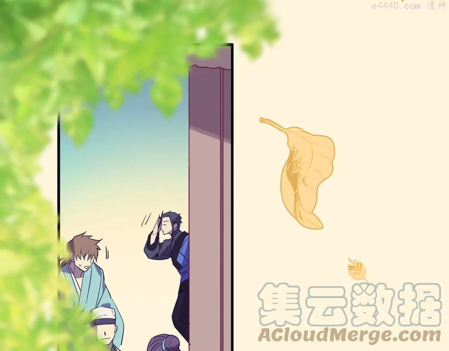 🍘武林第一废 第220话 回家 第7页