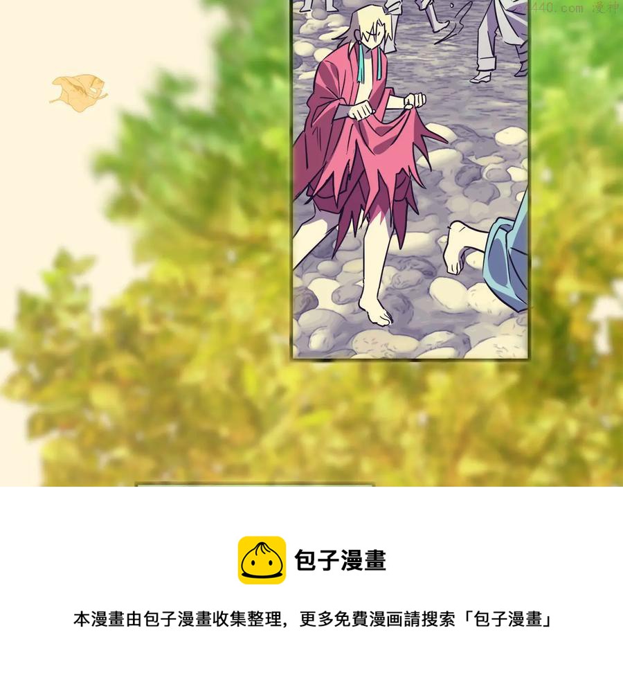 🍘武林第一废 第220话 回家 第9页