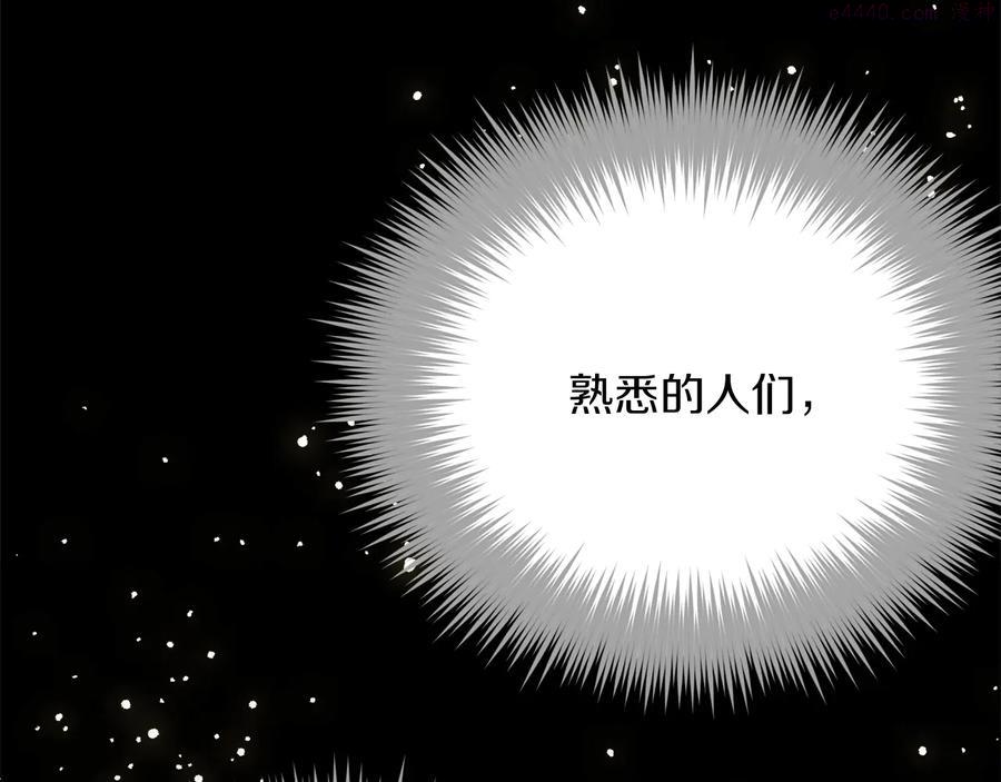 🍘武林第一废 第222话 与师父的相遇 第10页