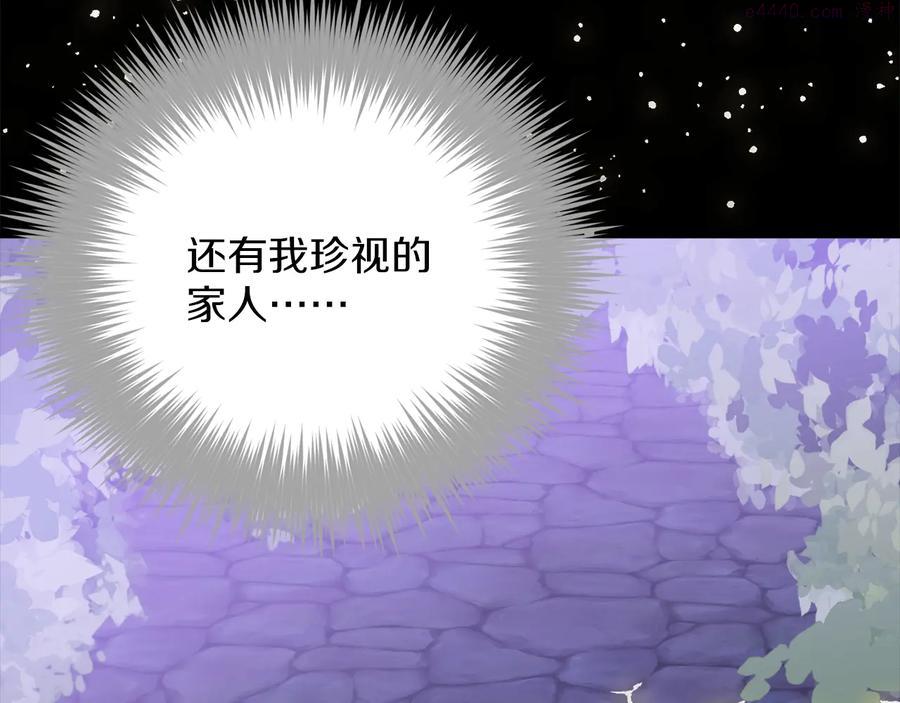 🍘武林第一废 第222话 与师父的相遇 第11页
