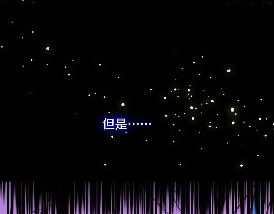 🍘武林第一废 第222话 与师父的相遇 第14页