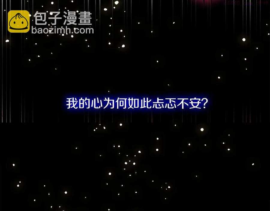 🍘武林第一废 第222话 与师父的相遇 第16页