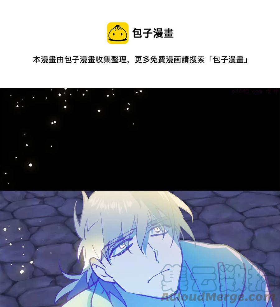 🍘武林第一废 第222话 与师父的相遇 第17页