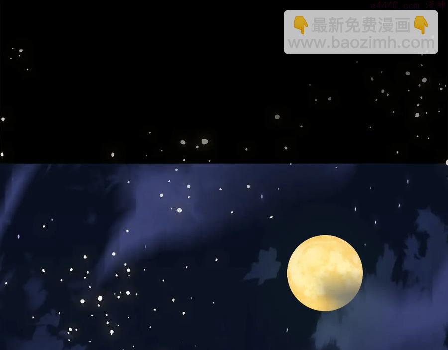 🍘武林第一废 第222话 与师父的相遇 第19页