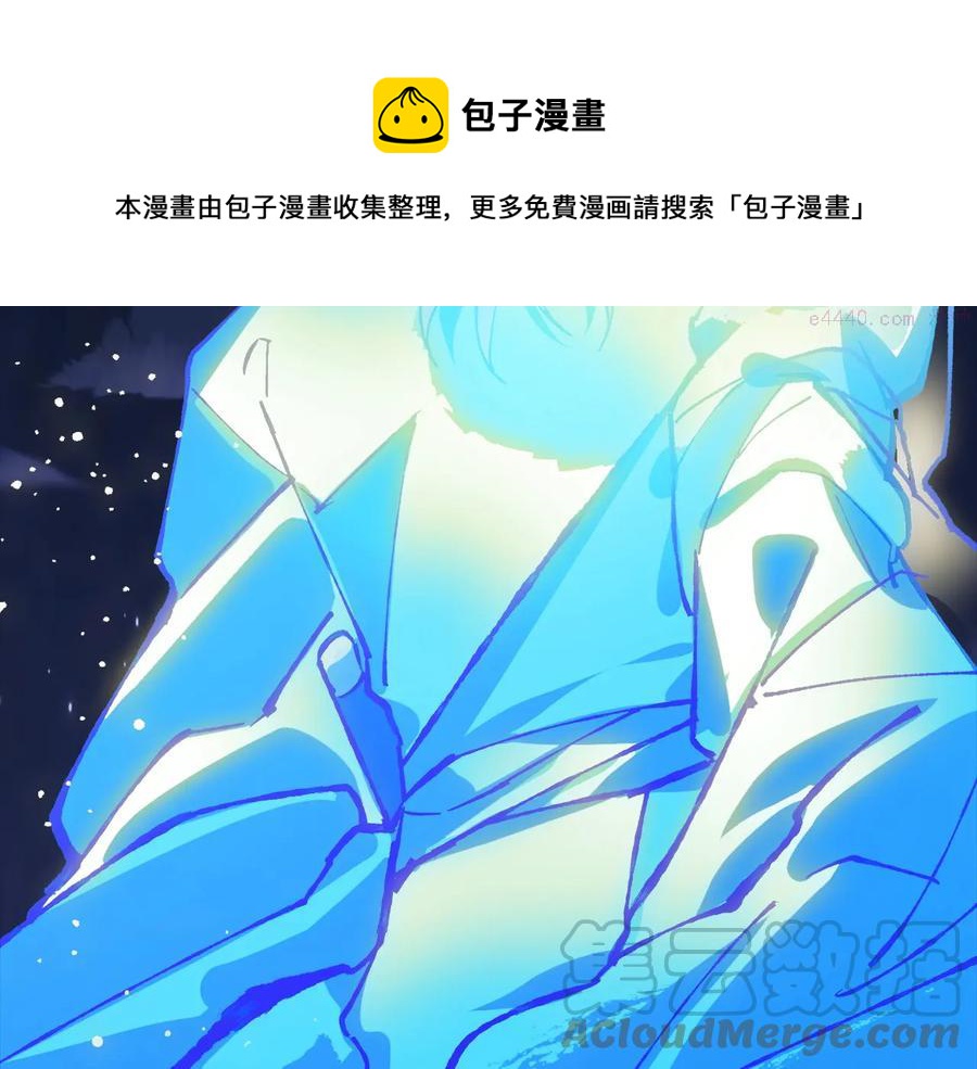 🍘武林第一废 第222话 与师父的相遇 第21页