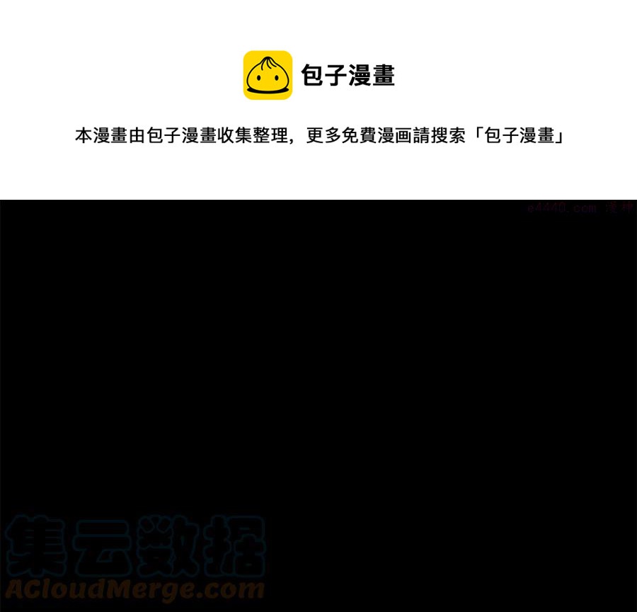 🍘武林第一废 第222话 与师父的相遇 第25页
