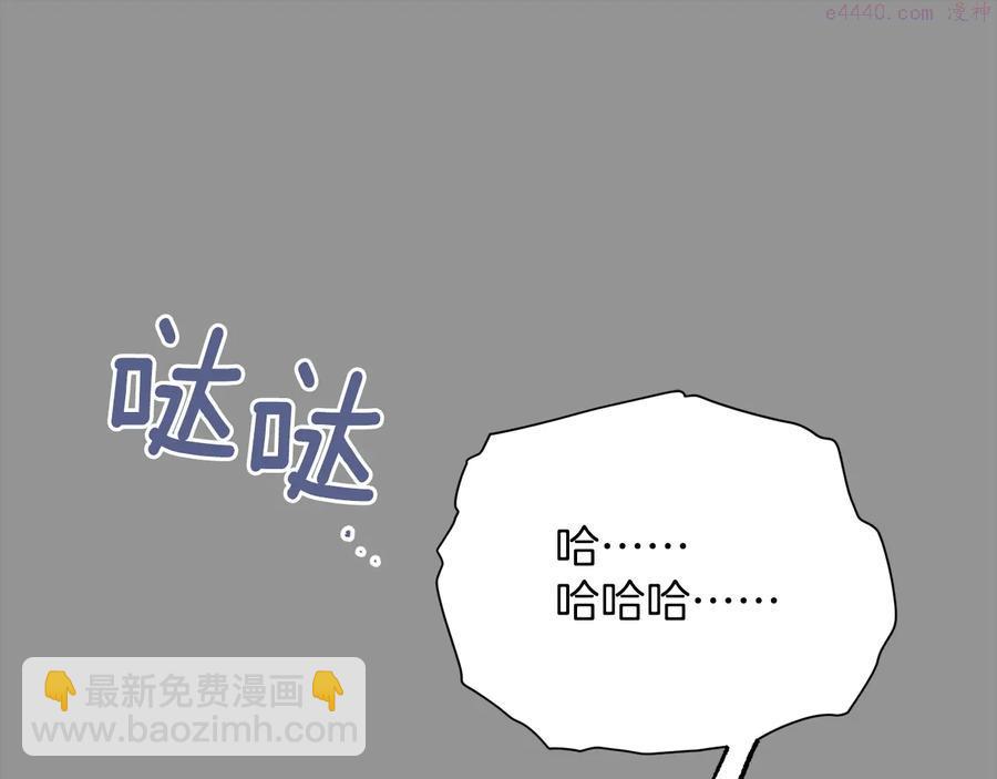 🍘武林第一废 第222话 与师父的相遇 第26页