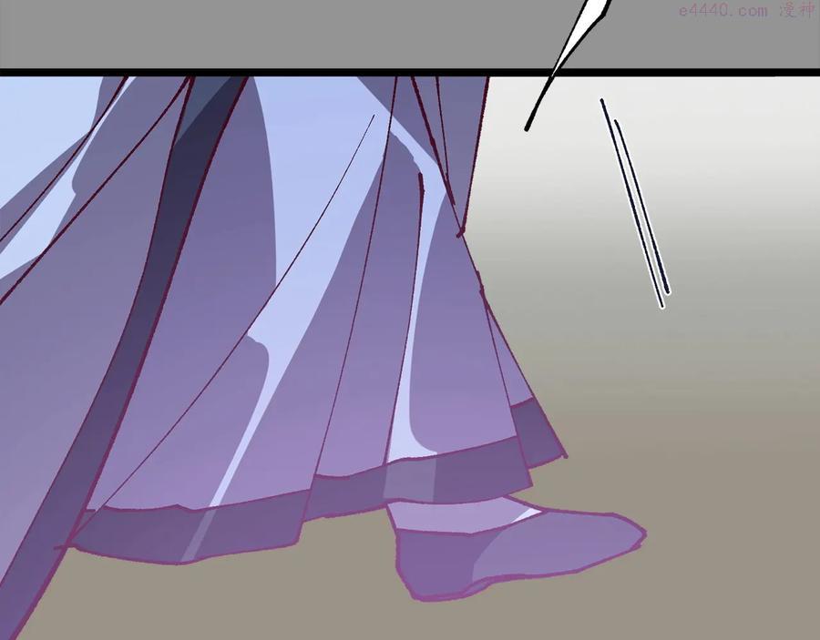 🍘武林第一废 第222话 与师父的相遇 第27页