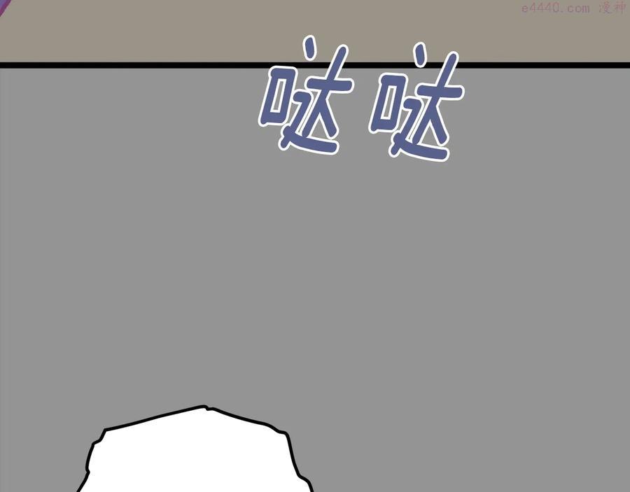 🍘武林第一废 第222话 与师父的相遇 第28页