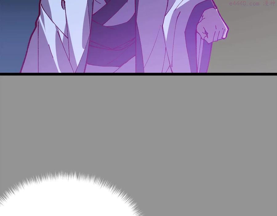 🍘武林第一废 第222话 与师父的相遇 第32页