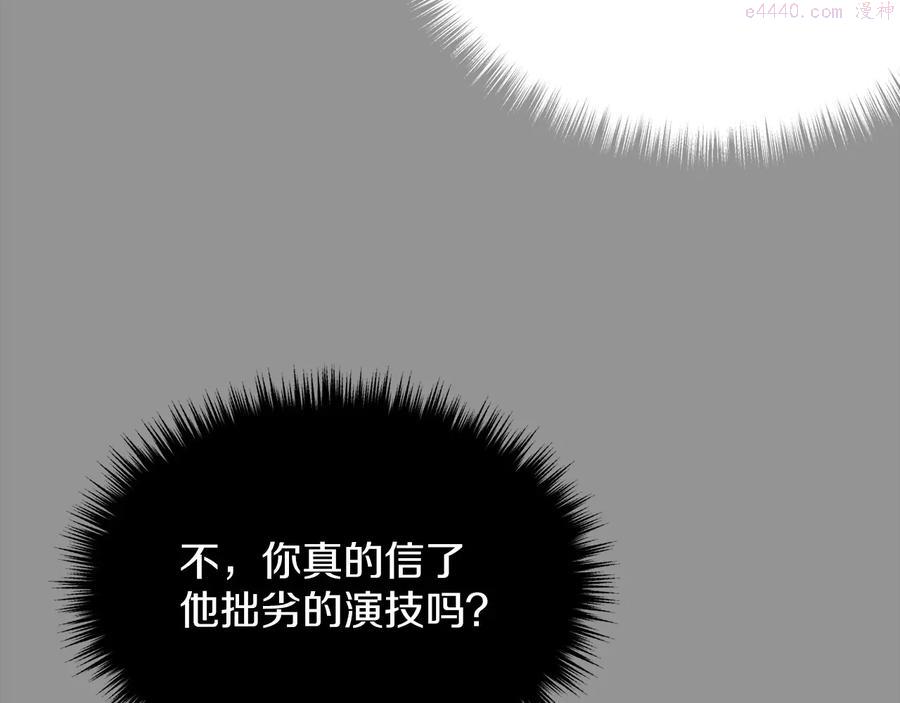 🍘武林第一废 第222话 与师父的相遇 第35页