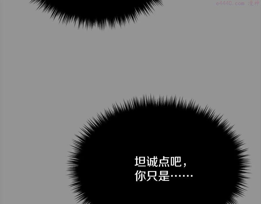 🍘武林第一废 第222话 与师父的相遇 第36页
