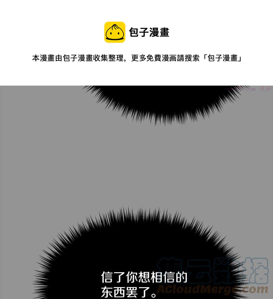 🍘武林第一废 第222话 与师父的相遇 第37页
