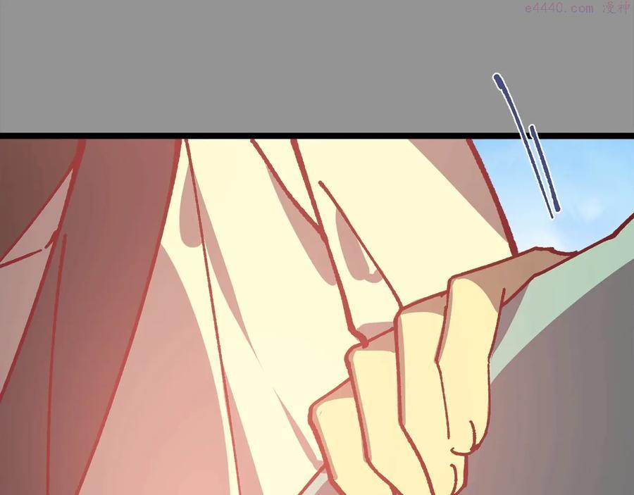 🍘武林第一废 第222话 与师父的相遇 第40页