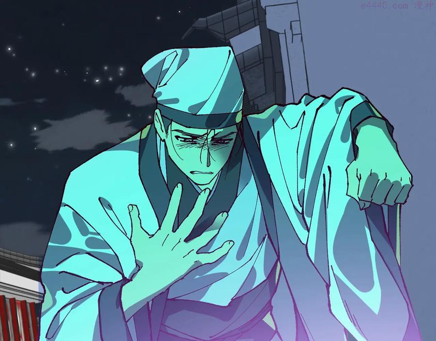 🍘武林第一废 第222话 与师父的相遇 第44页