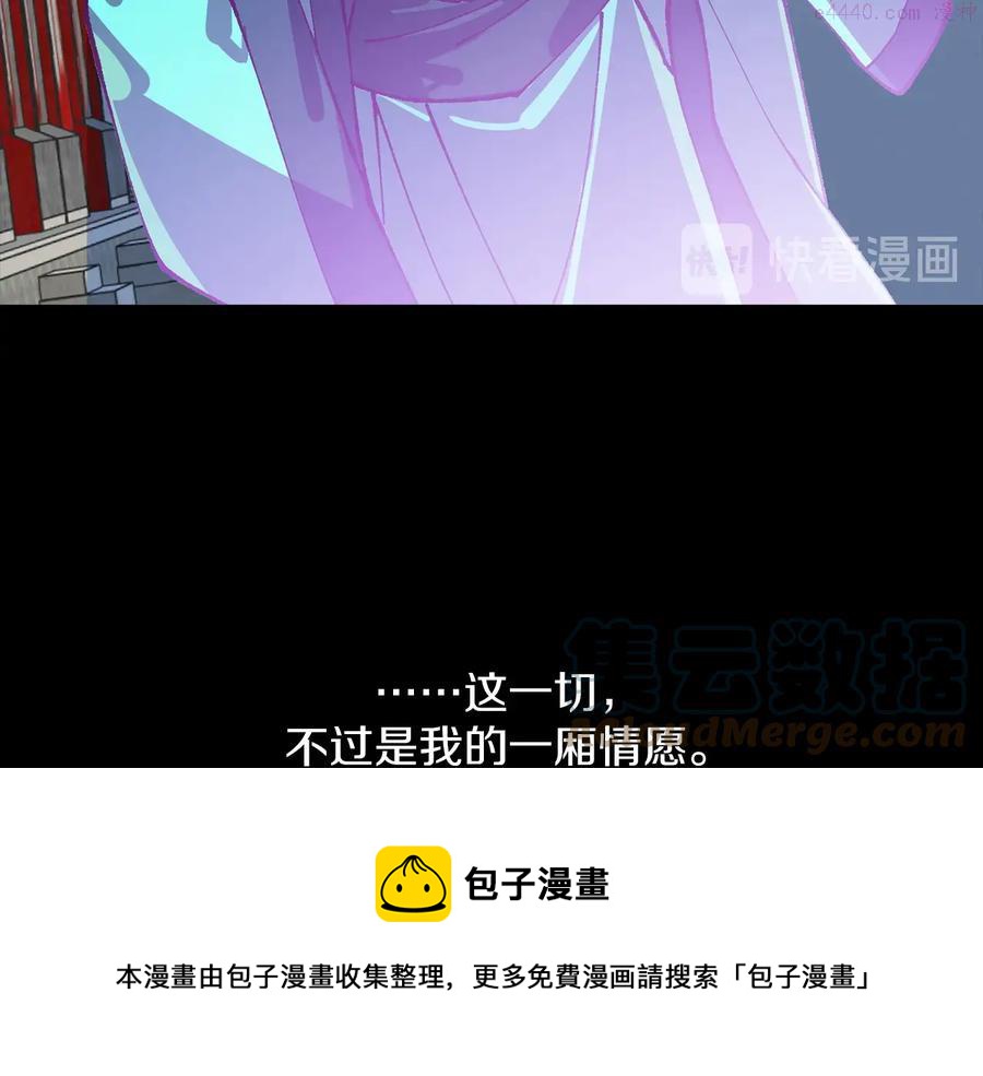 🍘武林第一废 第222话 与师父的相遇 第45页