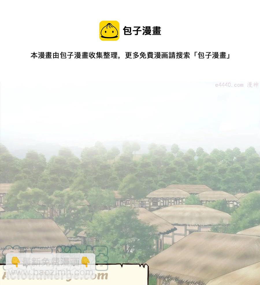 🍘武林第一废 第222话 与师父的相遇 第49页