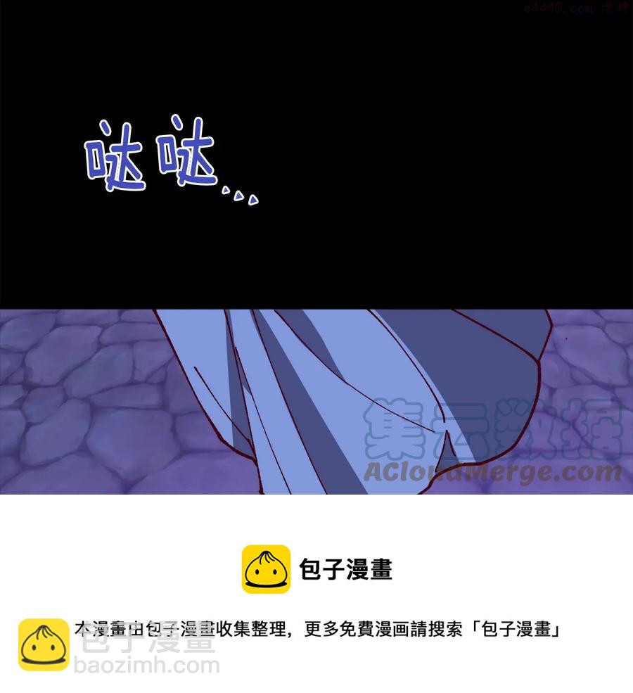 🍘武林第一废 第222话 与师父的相遇 第5页