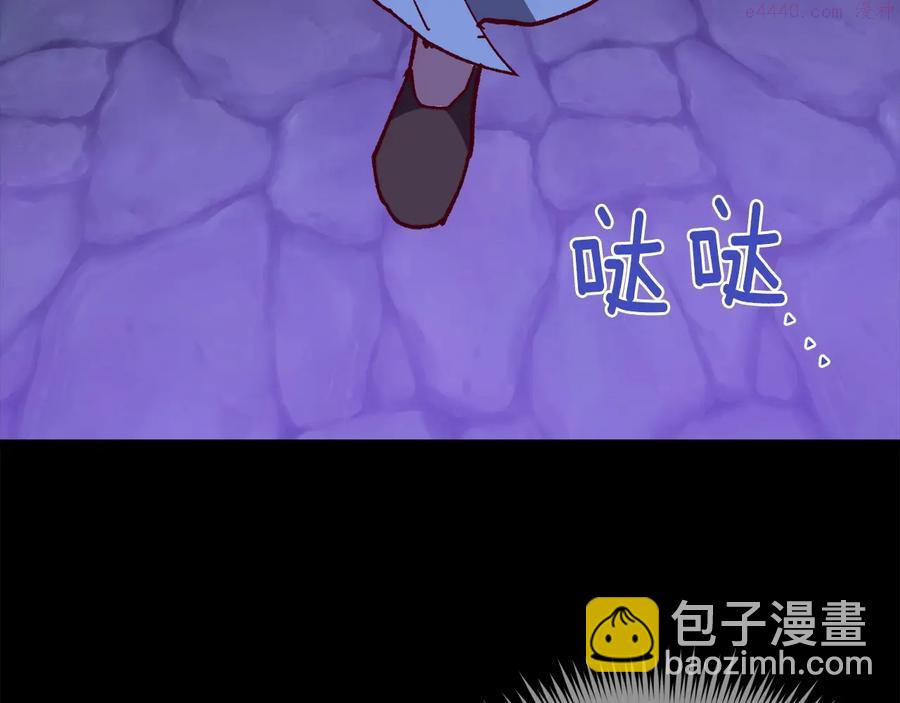 🍘武林第一废 第222话 与师父的相遇 第6页
