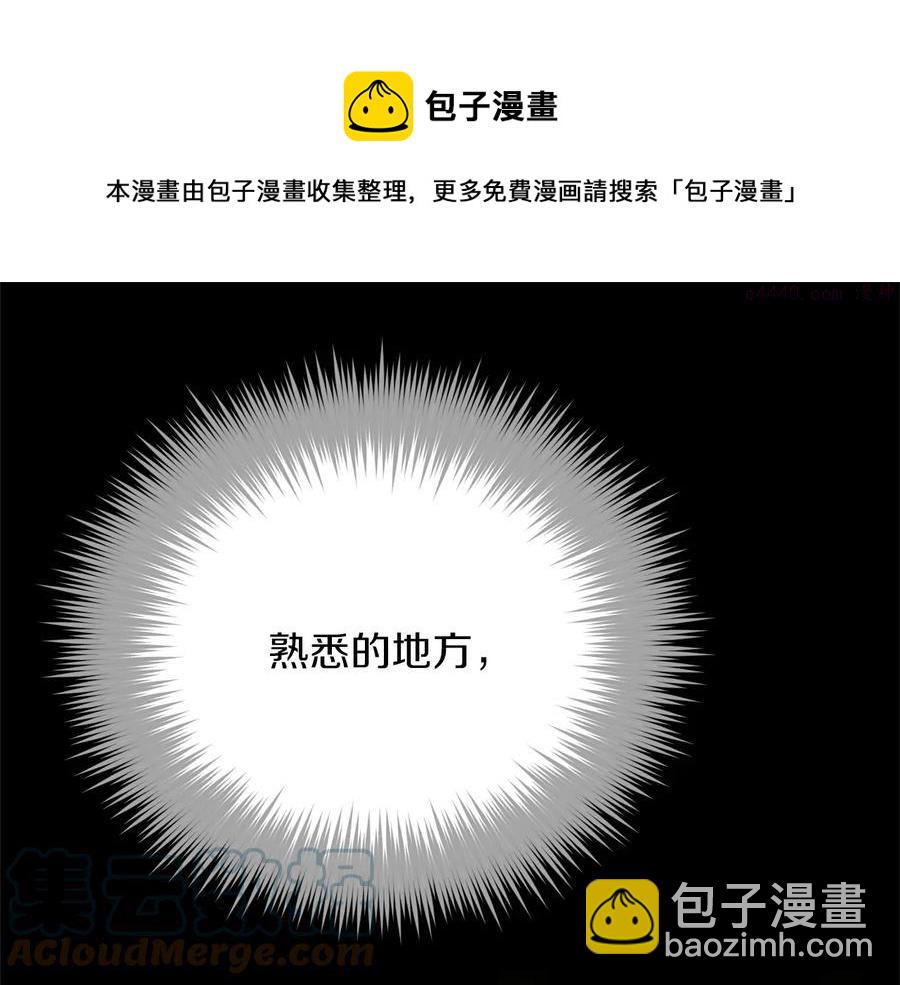 🍘武林第一废 第222话 与师父的相遇 第9页