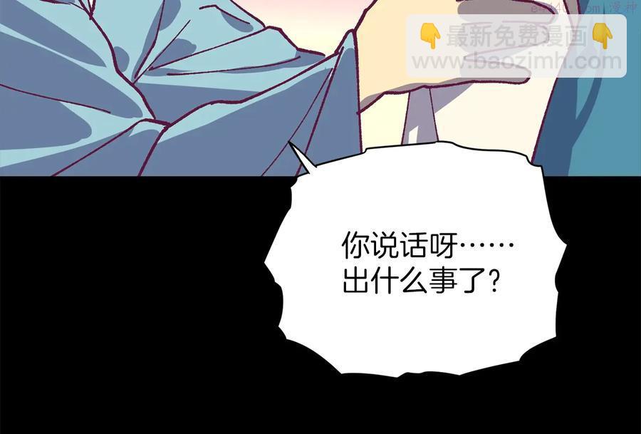 🍘武林第一废 第224话 掌门之死 第10页