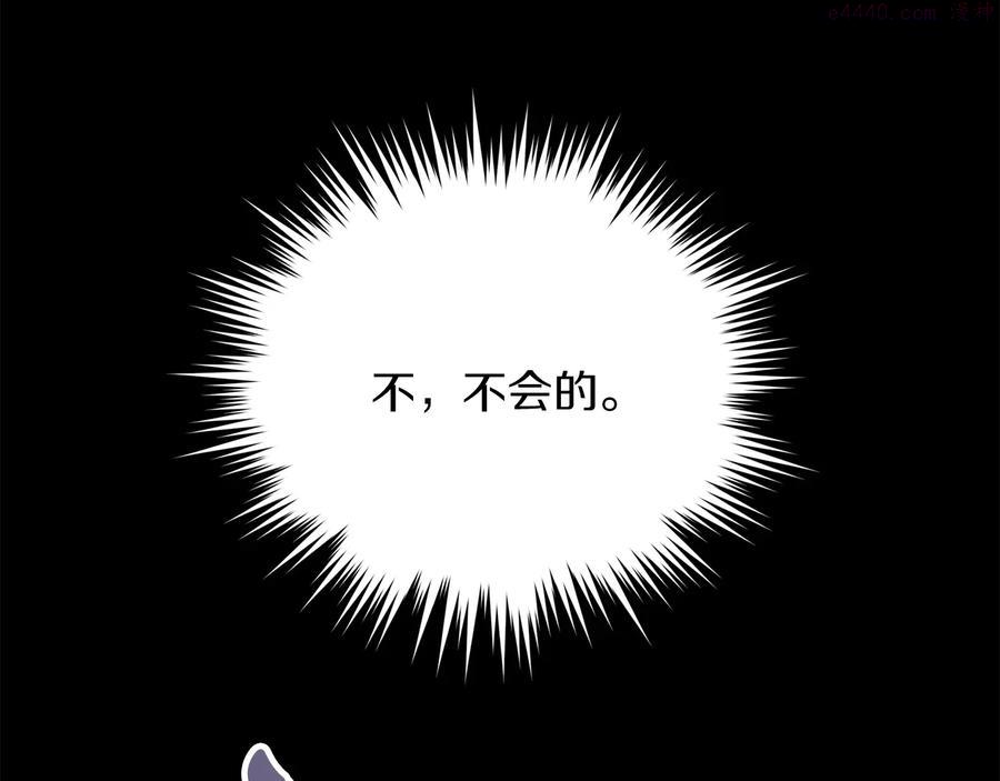 🍘武林第一废 第224话 掌门之死 第11页