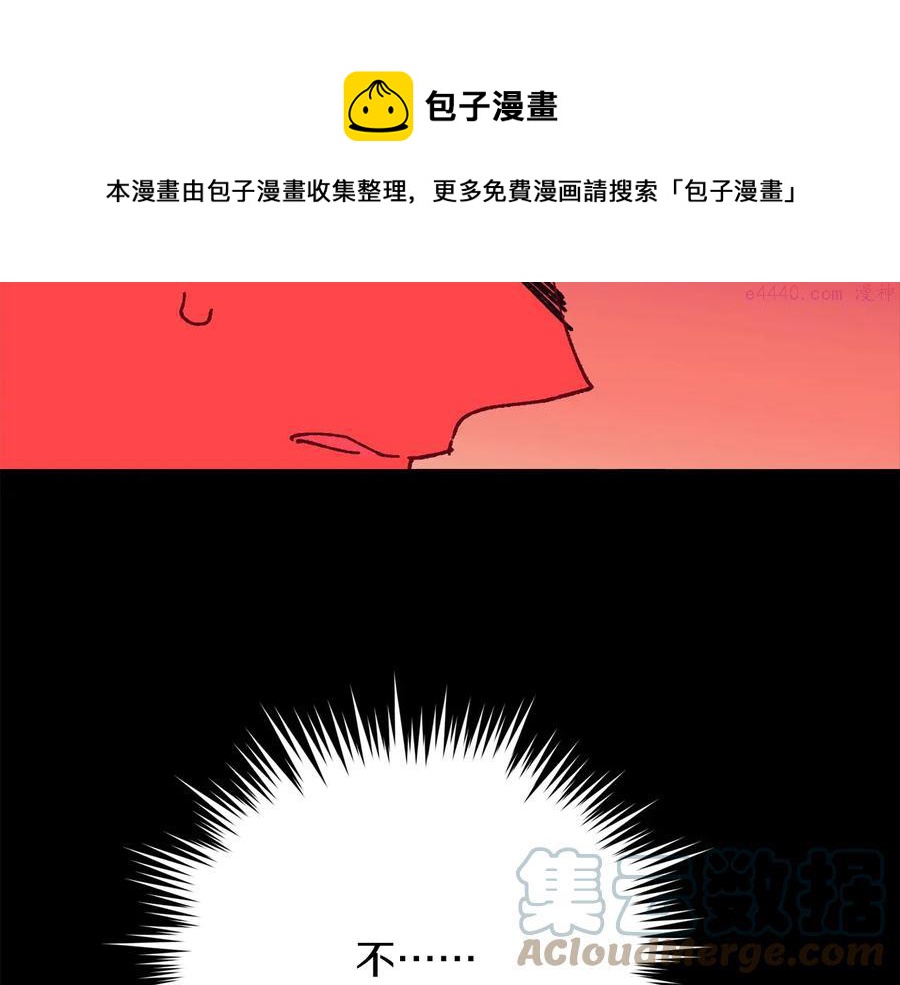 🍘武林第一废 第224话 掌门之死 第13页