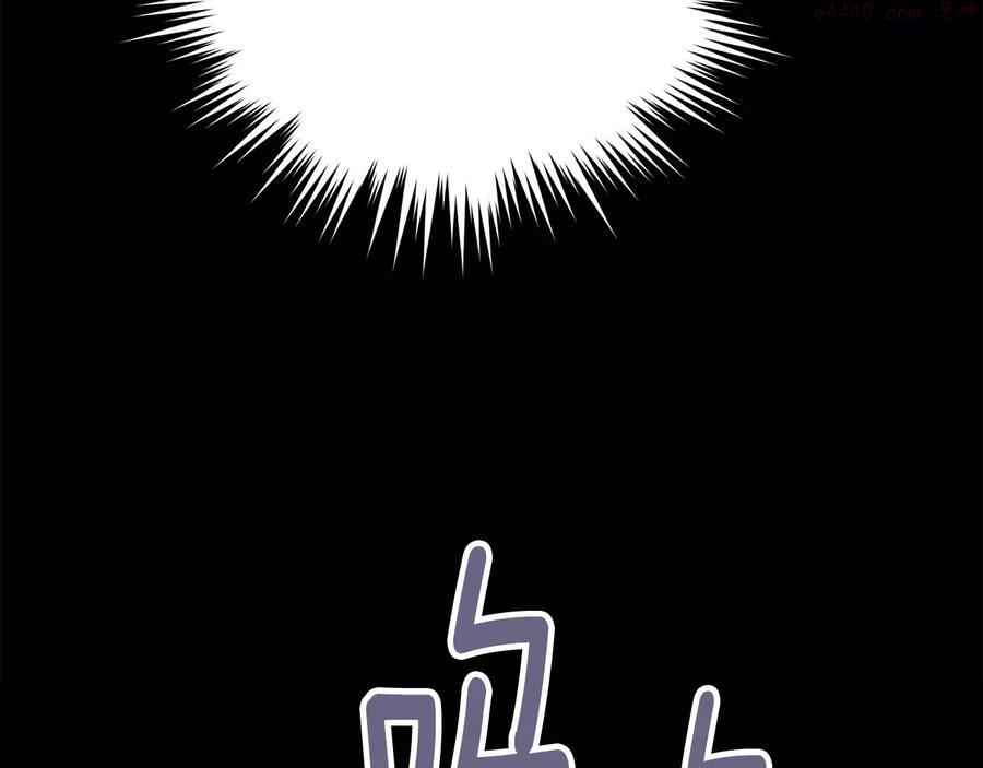 🍘武林第一废 第224话 掌门之死 第14页